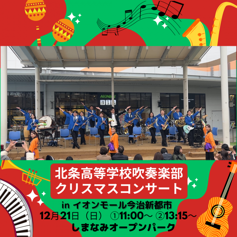 クリスマスコンサート