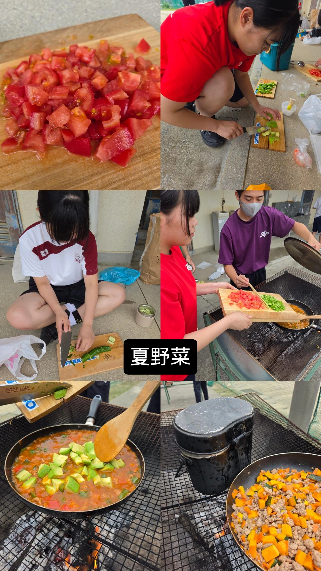 夏野菜